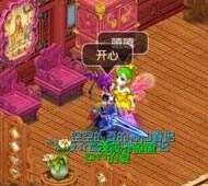 夫妻新房秀恩爱