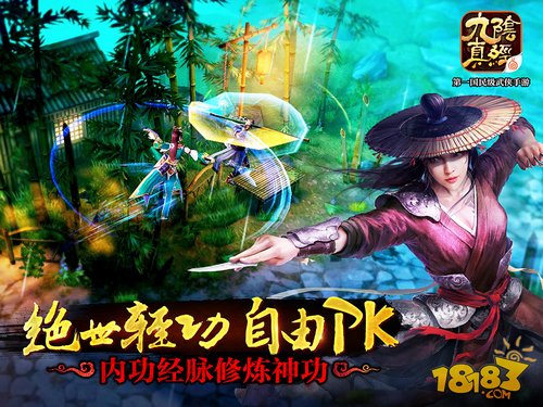 《九阴真经》手游将于7月30日登陆AppStore