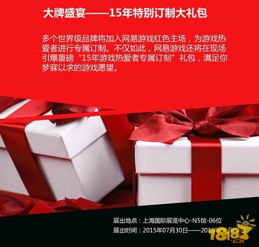 网易游戏2015又发大招 特别定制版CJ一触即发
