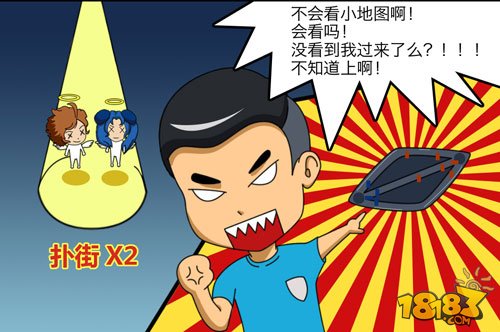 全民超神爆笑漫画不知道看小地图咩?