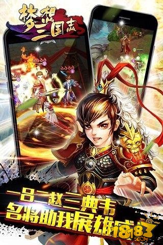 梦想三国志手游武将获取方式独家分析