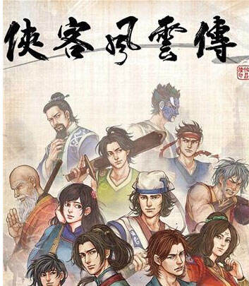 侠客风云传巴龙郝虎怎么打 巴龙郝虎打发