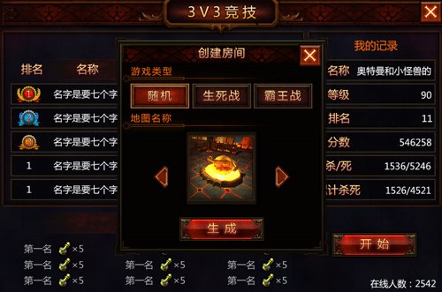 堕落泰坦3V3玩法竞技介绍分享