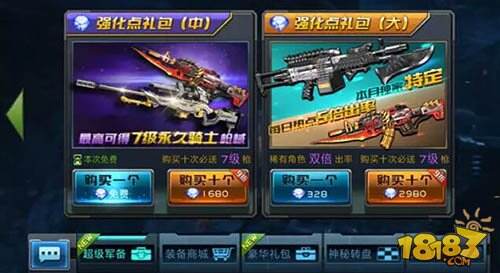 “格林快炮”全民枪战加特林实战解析