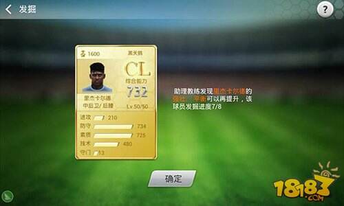 球员能力提升终极密法 足球大师详细突破攻略