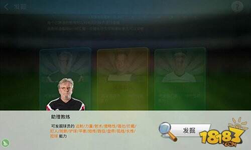 球员能力提升终极密法 足球大师详细突破攻略