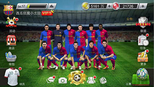 球员能力提升终极密法 足球大师详细突破攻略