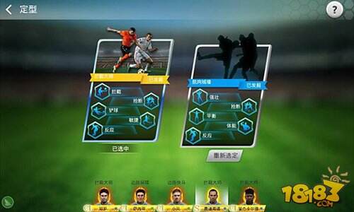 球员能力提升终极密法 足球大师详细突破攻略