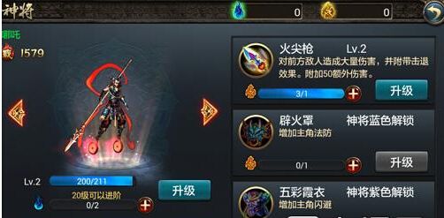 西游降魔篇动作版法宝加成效果