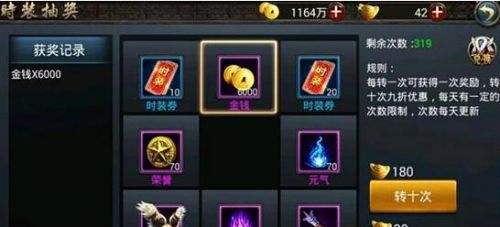 西游降魔篇动作版时装抽奖 极品时装获得