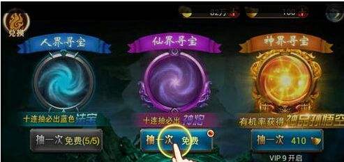 西游降魔篇动作版经验丹获得攻略