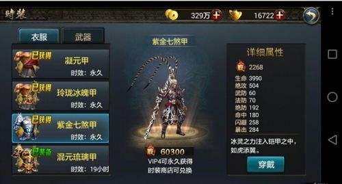 西游降魔篇动作版妖猴时装之紫金七煞甲