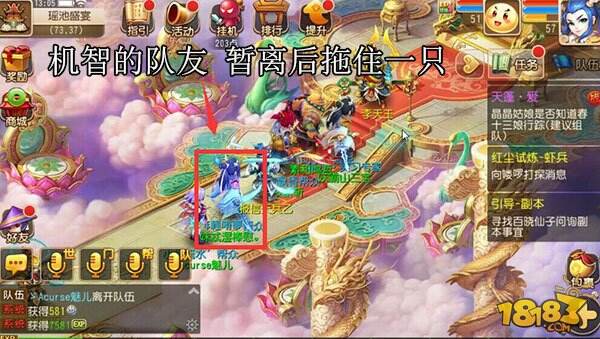 梦幻西游手游瑶池盛宴活动攻略