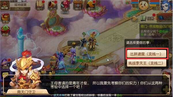 梦幻西游手游瑶池盛宴活动攻略