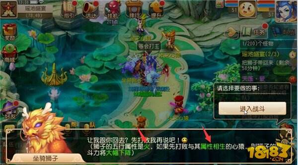 梦幻西游手游瑶池盛宴活动攻略