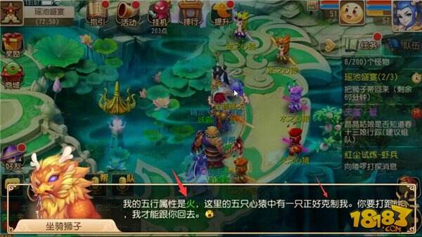 梦幻西游手游瑶池盛宴活动攻略