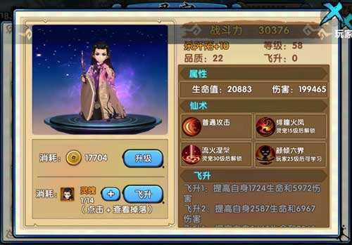 花千骨手游杀阡陌灵宠怎么样 获得方法技能详解