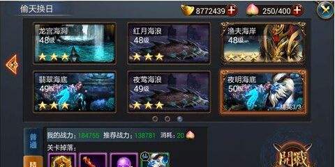 西游降魔篇动作版夜明海底精英副本解析