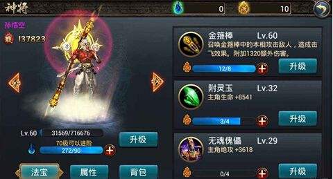 西游降魔篇动作版精英副本浅谈紫装产生地