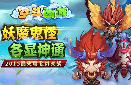 空斗西游礼包领取地址大全 最新礼包免费拿