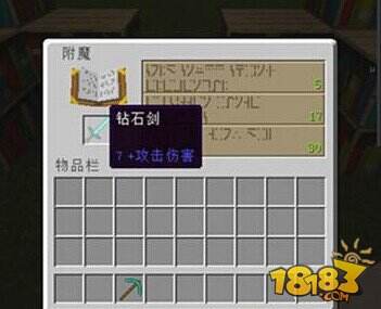 我的世界附魔概率提高技巧