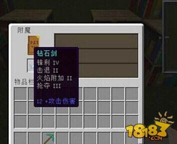 我的世界附魔概率提高技巧