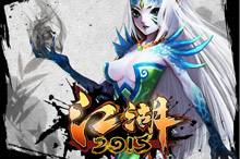 ChinaJoy“场外”福利来袭 《江湖2015》狂赠豪礼