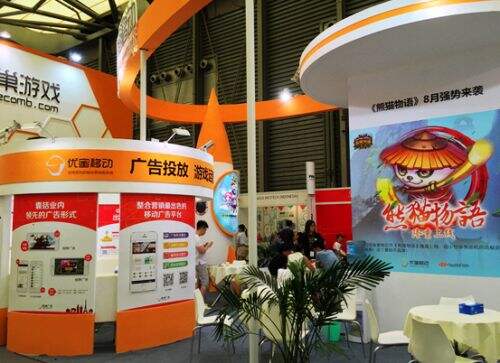 ChinaJoy上海开幕：优蜜移动，带你一飞冲天