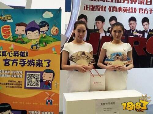 《真心英雄》展台清凉来袭 上演极度诱惑
