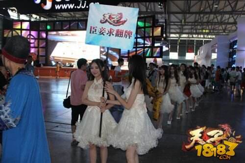 寻找真命天子《天子》手游现场人气爆棚
