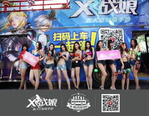 CJ场外有料看 X-BUS移动趴上演海天盛筵