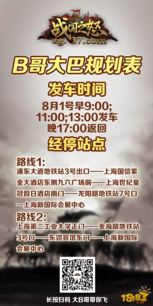 逛CJ不能不知的福利：唤大B哥召免费大巴接送