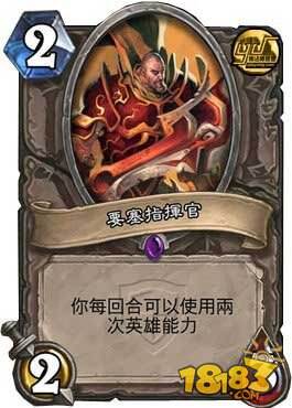 炉石传说官方冠军的试炼新卡解答汇总