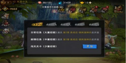 西游降魔篇3D主线任务怎么做？