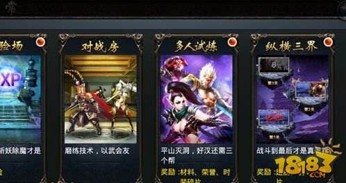 西游降魔篇动作版8月新版本炼狱玩法前瞻