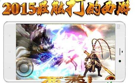 西游降魔篇动作版第一界封神大赛火爆开启