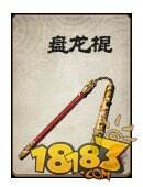 英雄杀手游装备牌全解析