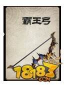 英雄杀手游装备牌全解析