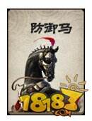 英雄杀手游装备牌全解析