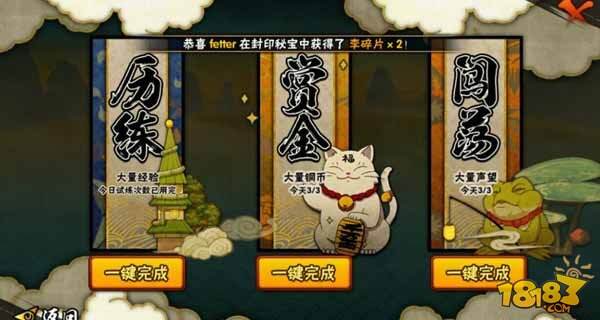 火影忍者手游全声望获取方法