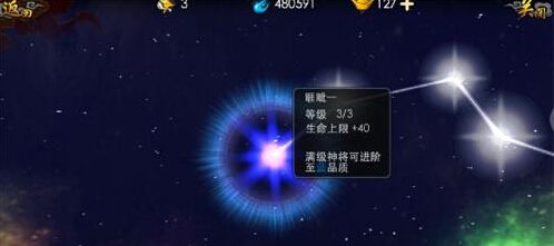 西游降魔篇3d星点怎么激活