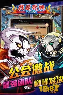 我是死神手游公会战玩法全方位攻略