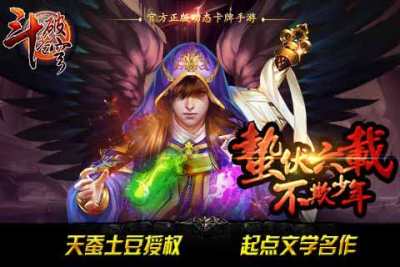 斗破苍穹手游精美图鉴