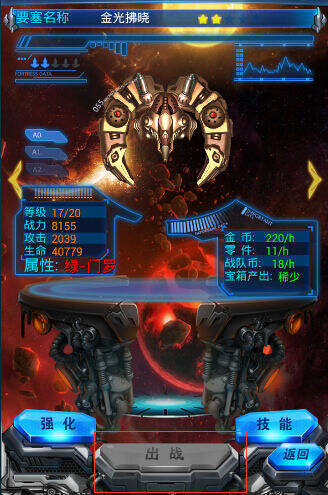 雷霆战机星际要塞出战是灰色的解析