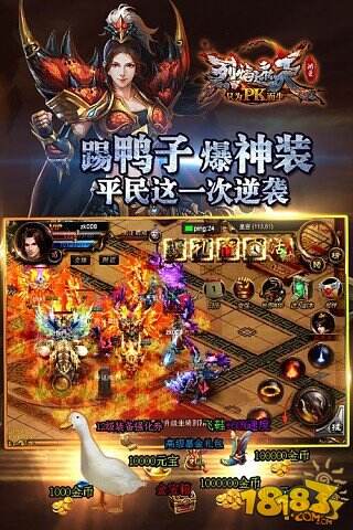 那些类似《传奇》的手游盘点