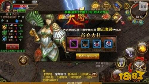 那些类似《传奇》的手游盘点