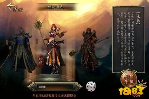 那些类似《传奇》的手游盘点