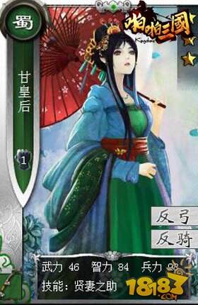 啪啪三国四大皇后战力分析