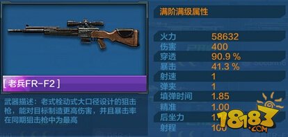 全民突击4V4阵地射击 最强狙击枪推荐