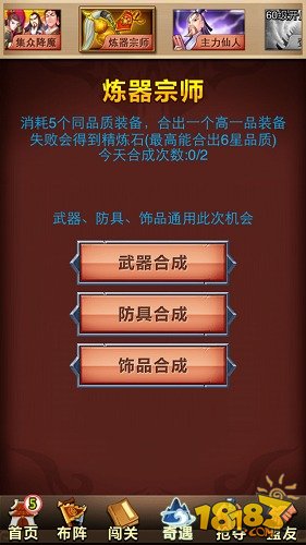 全民西游手游炼器系统玩法攻略分享